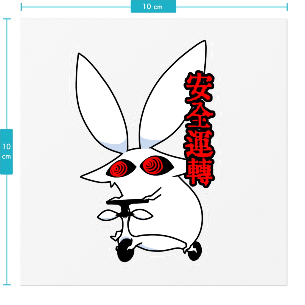 かわいいうさぎさんが安全運転しているよ。かわいいね。