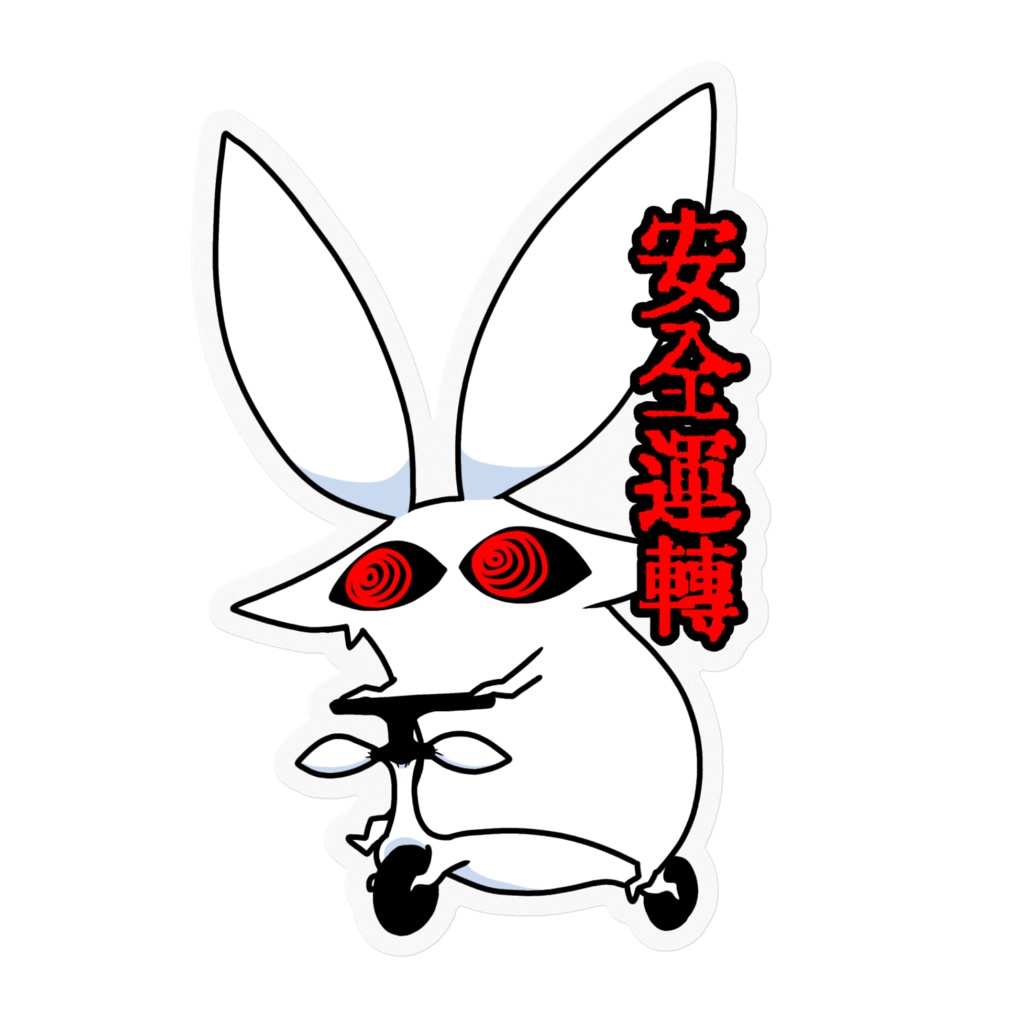 かわいいうさぎさんが安全運転しているよ。かわいいね。