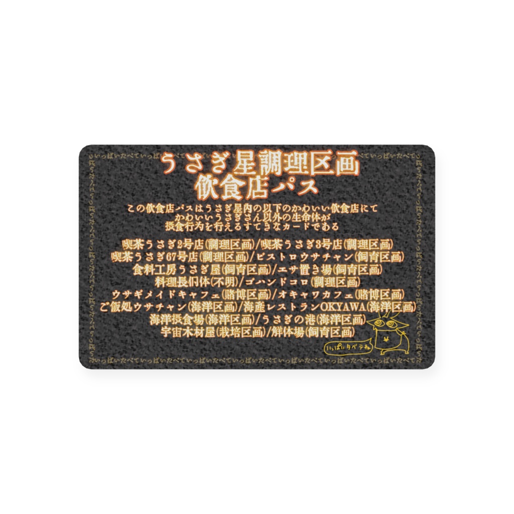 調理区画飲食店パス