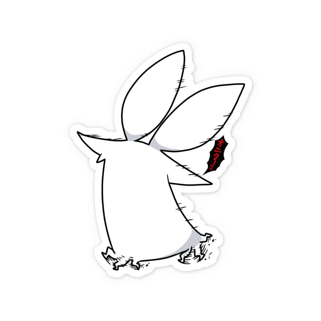 モヌモヌダッシュ(背面)【スマホステッカー】