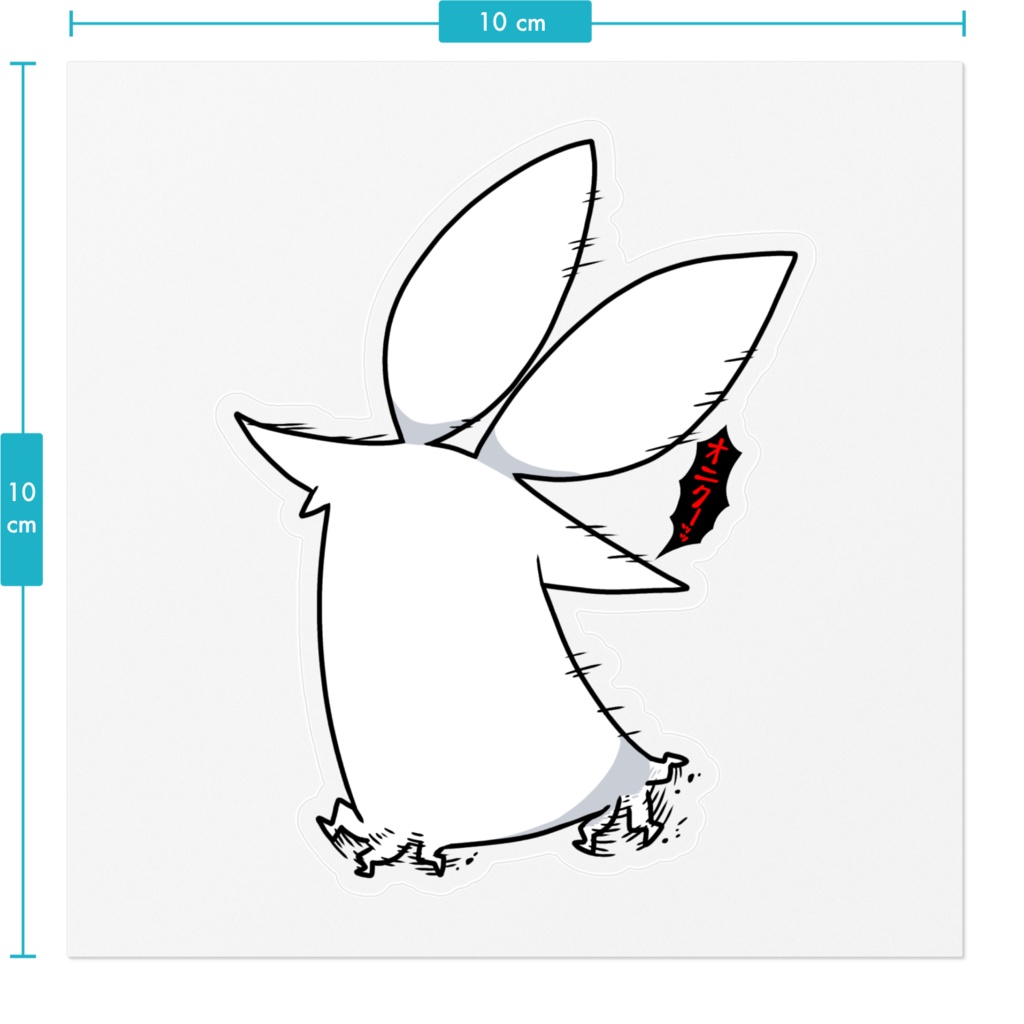 走り去るモチモチ【耐水ステッカー】
