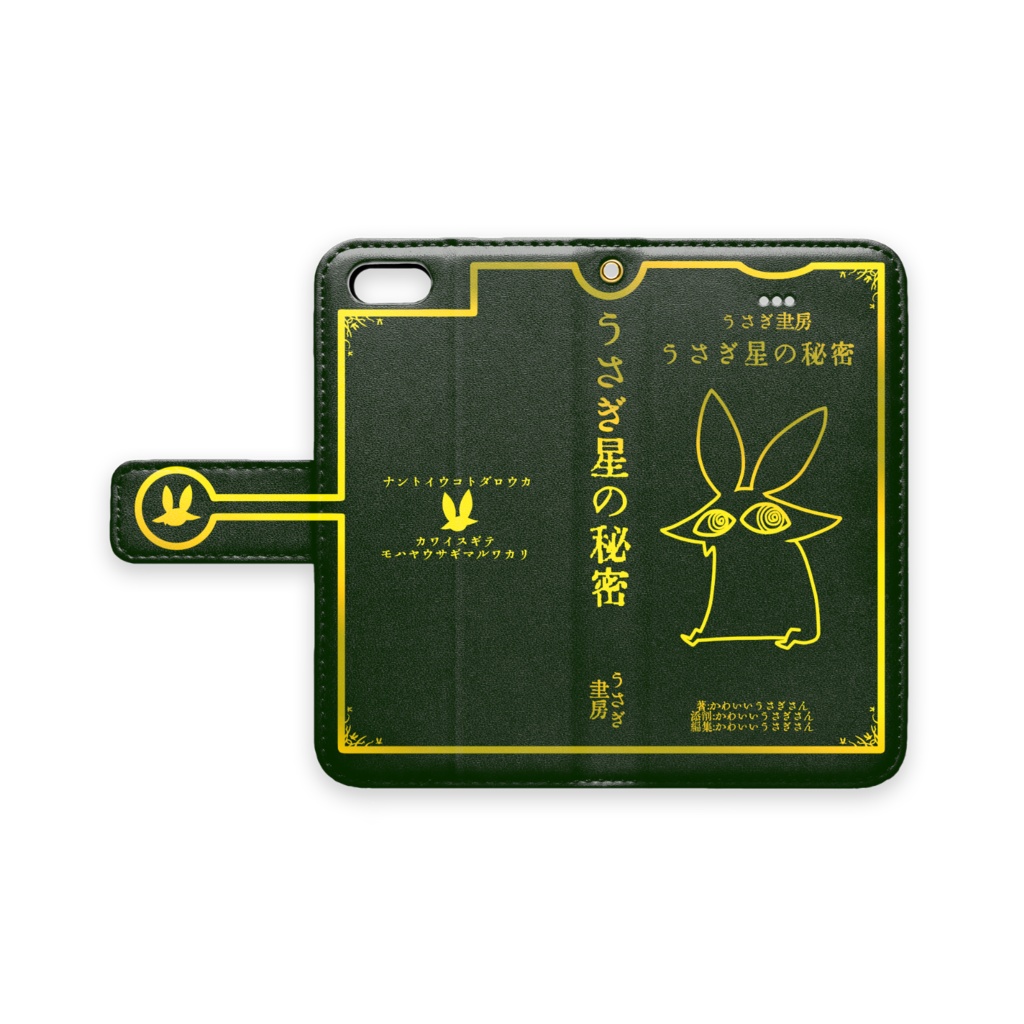 【iPhone5/5s/SE用】うさぎ星の秘密