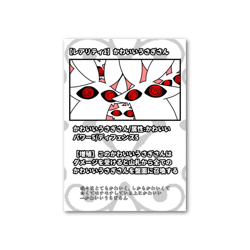 【トレーディングウサギカード】かわいいうさぎさん