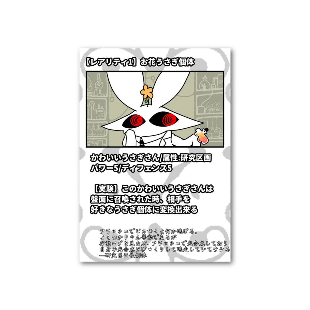 【トレーディングウサギカード】お花うさぎ個体