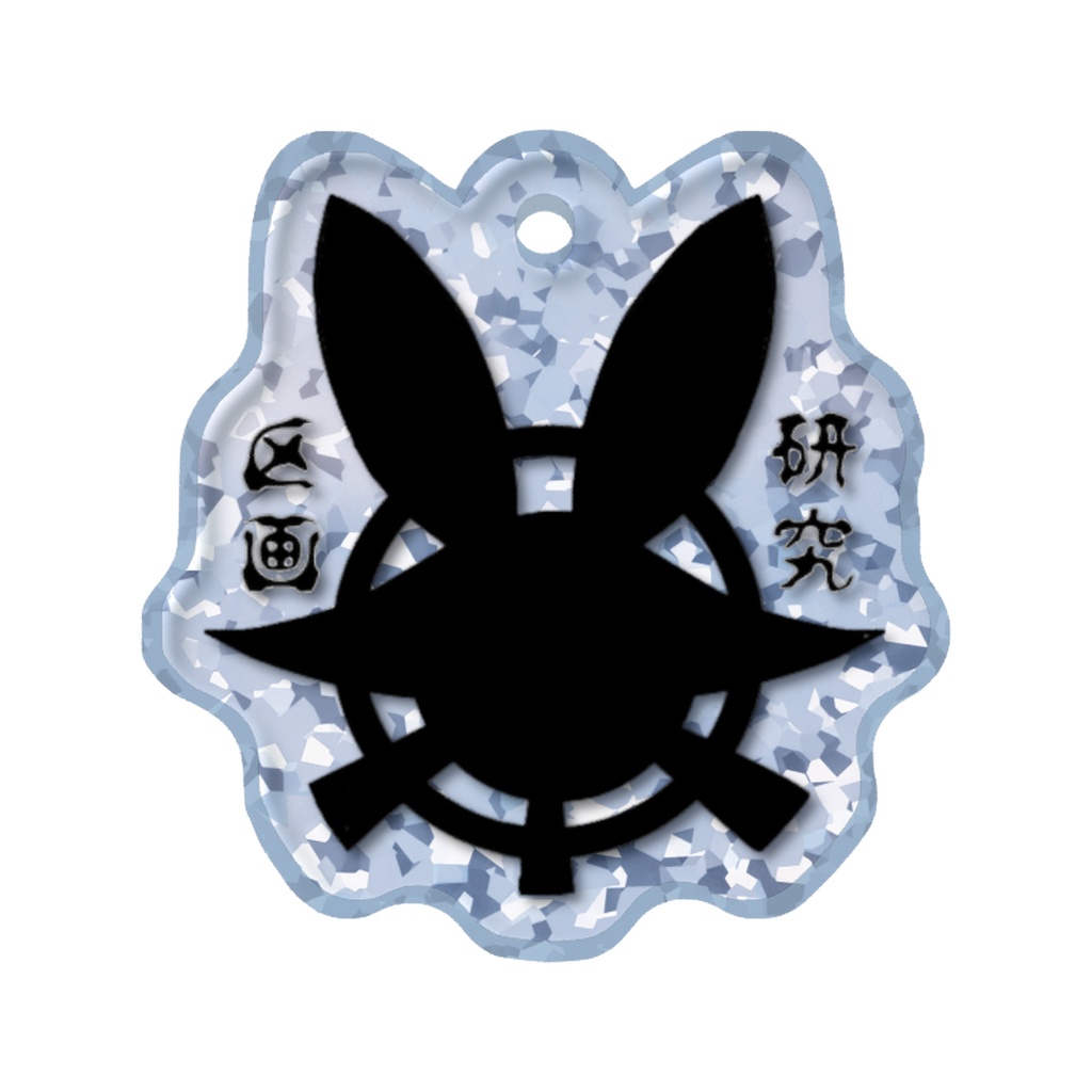 めじるし研究区画章