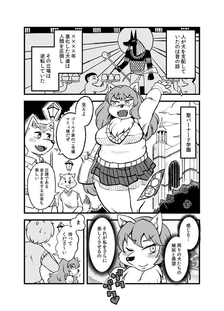 ヒミツの人間クラブ