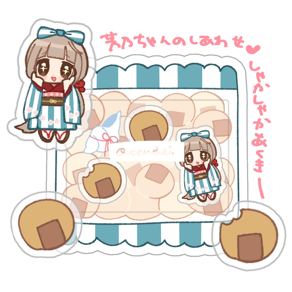 芳乃ちゃんのしあわせ♡シャカシャカアクキー