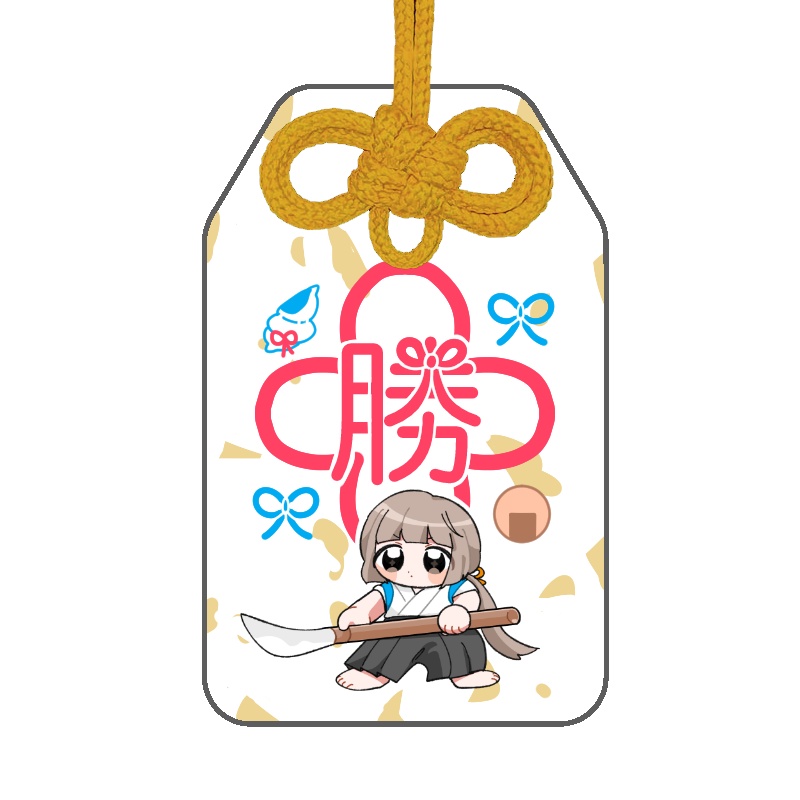 芳乃ちゃんのアクリル勝守