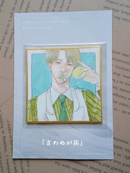 【原画】ミニ色紙