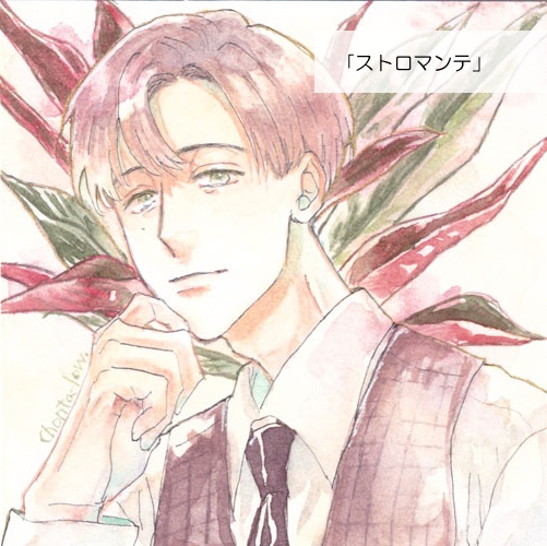 NEW【原画】グループ展「廻りうつろう君を辿る」作品