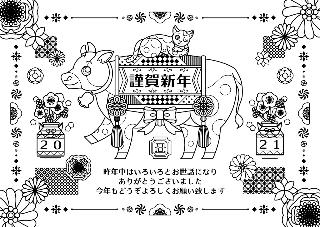 無料2021年(令和3年)丑年イラスト年賀状デザイン「牛猫年賀状」謹賀新年(ノーマル・写真フレーム枠・ぬりえ)