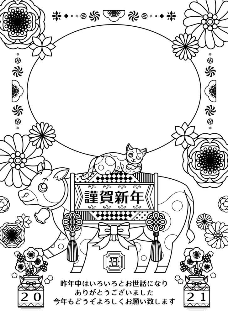 無料2021年(令和3年)丑年イラスト年賀状デザイン「牛猫年賀状」謹賀新年(ノーマル・写真フレーム枠・ぬりえ)