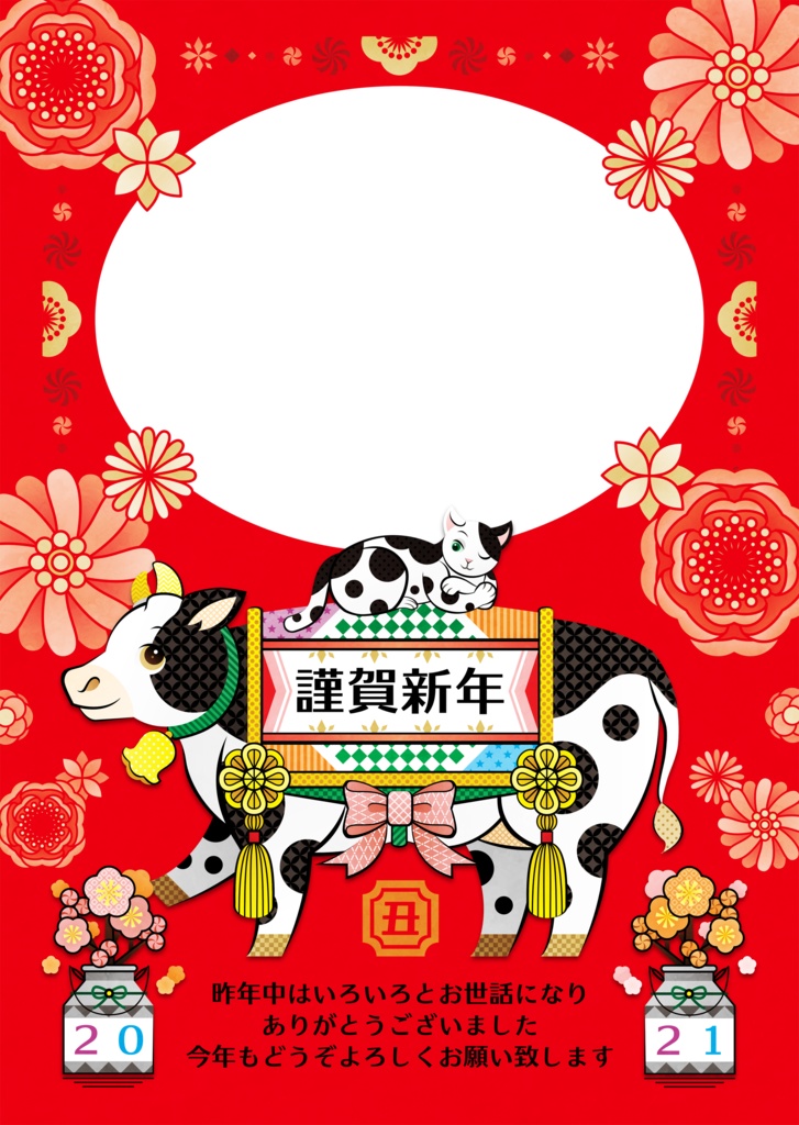 無料2021年(令和3年)丑年イラスト年賀状デザイン「牛猫年賀状」謹賀新年(ノーマル・写真フレーム枠・ぬりえ)