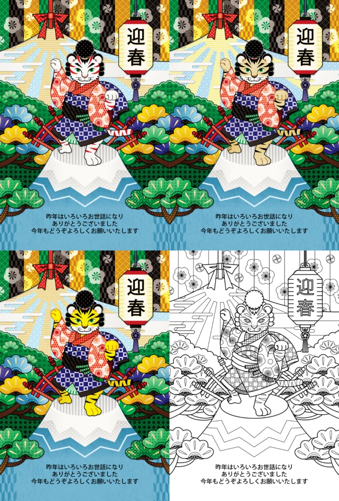 寅年イラスト年賀状デザイン 歌舞伎の梅王丸 迎春 黄虎 白虎 金虎 塗り絵 ねことりむし Dl Booth Booth