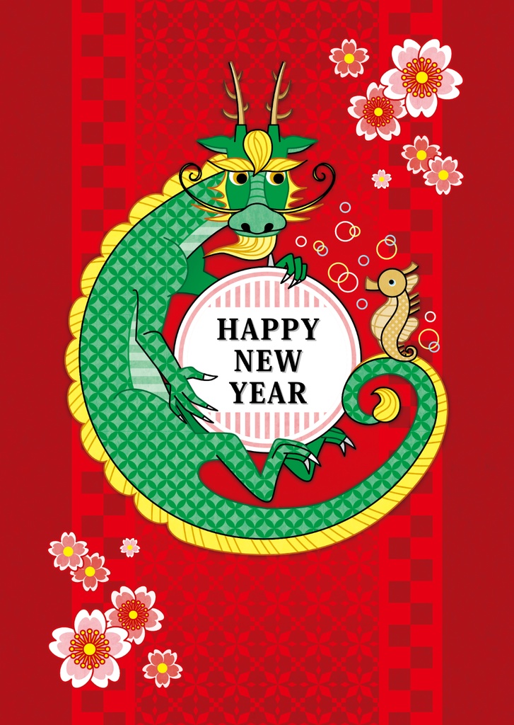 【無料】辰年イラスト年賀状デザイン「龍とタツノオトシゴ」HAPPY NEW YEAR