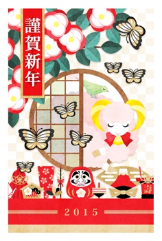2015年未年完成年賀状テンプレート販売完成年賀状(テンプレート)全点セット ※23(普通16/写真フレーム7)点/はがきサイズ/300dpi/1748×1181ピクセル/PNG 1500円