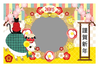 2015年未年完成年賀状テンプレート販売完成年賀状(テンプレート)全点セット ※23(普通16/写真フレーム7)点/はがきサイズ/300dpi/1748×1181ピクセル/PNG 1500円