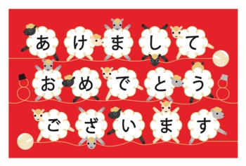 2015年未年完成年賀状テンプレート販売完成年賀状(テンプレート)全点セット ※23(普通16/写真フレーム7)点/はがきサイズ/300dpi/1748×1181ピクセル/PNG 1500円