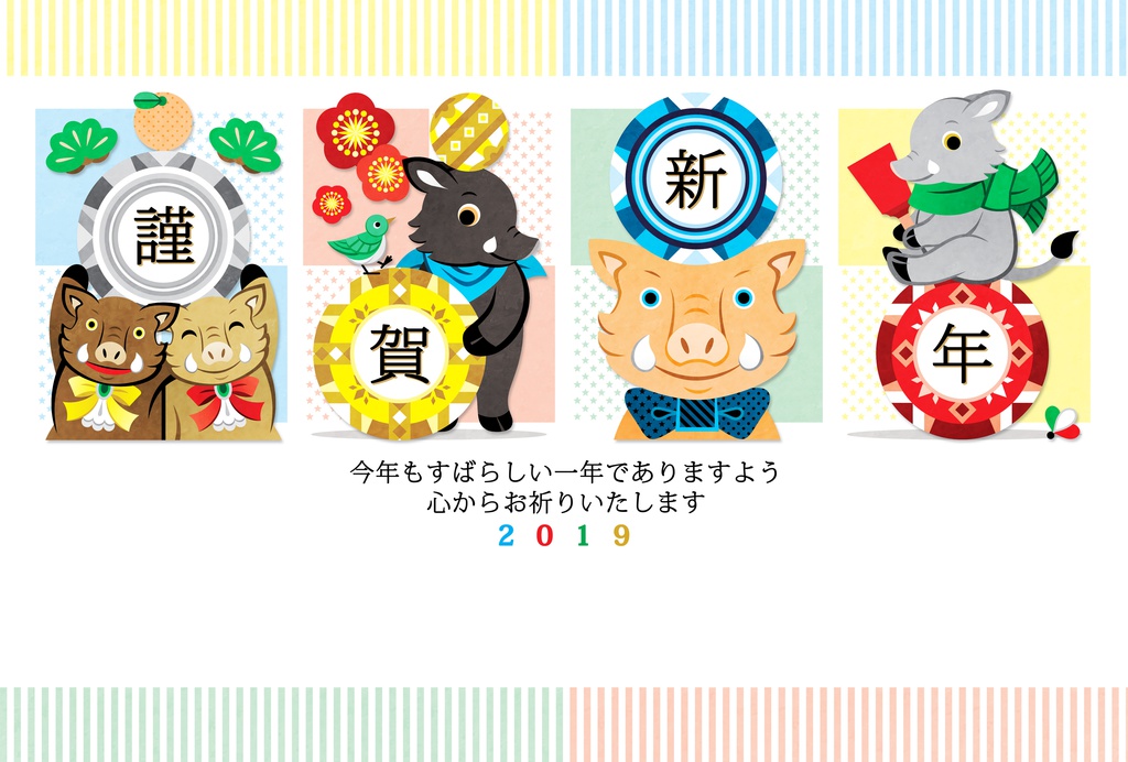 2019年亥年完成年賀状無料テンプレート/2019 year of the boar new year's card free material template