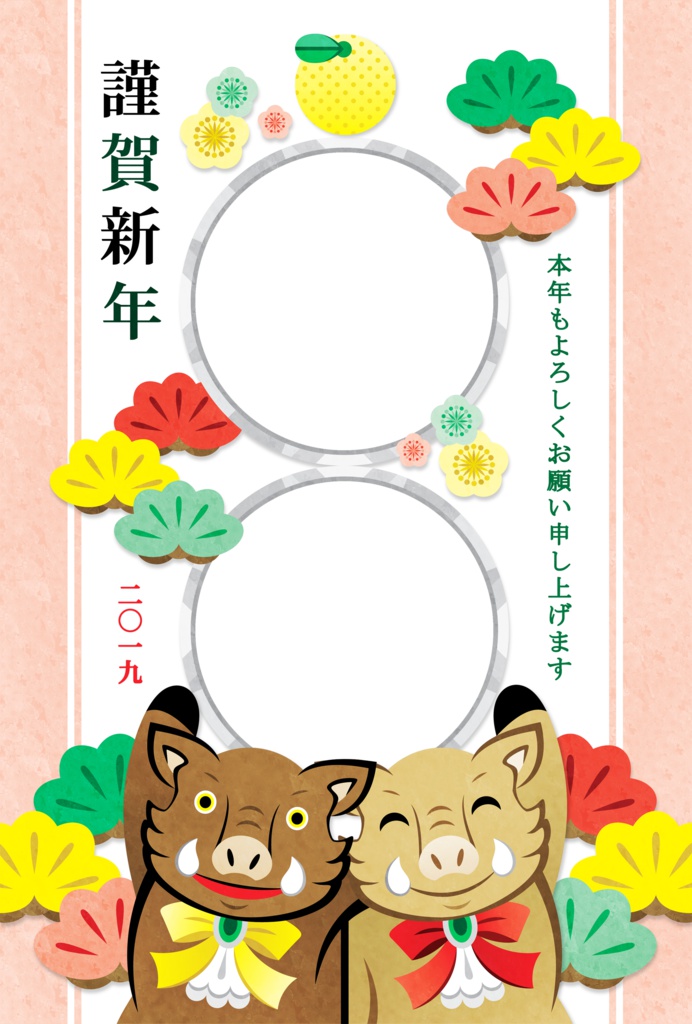 2019年亥年完成年賀状無料テンプレート/2019 year of the boar new year's card free material template