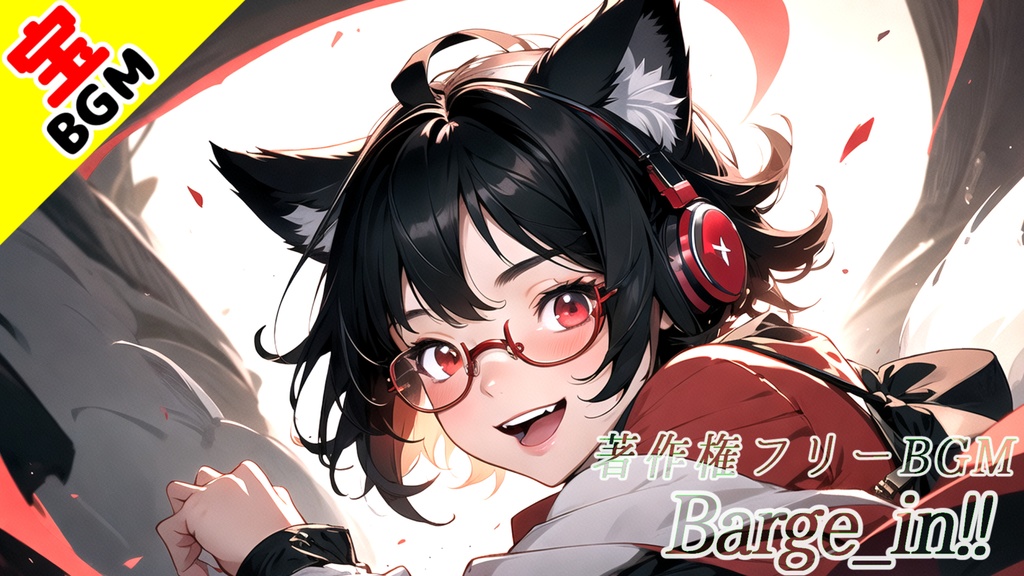 著作権フリーBGM「Barge in!!」かっこいい / お洒落 / 疾走感 / 歌あり / EDM
