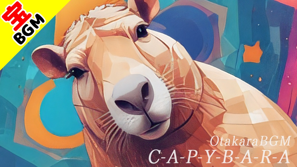 フリーBGM「C-A-P-Y-B-A-R-A」かぴばら / カピバラ / capybara / 水豚 / 카피바라 / carpincho / Capibara