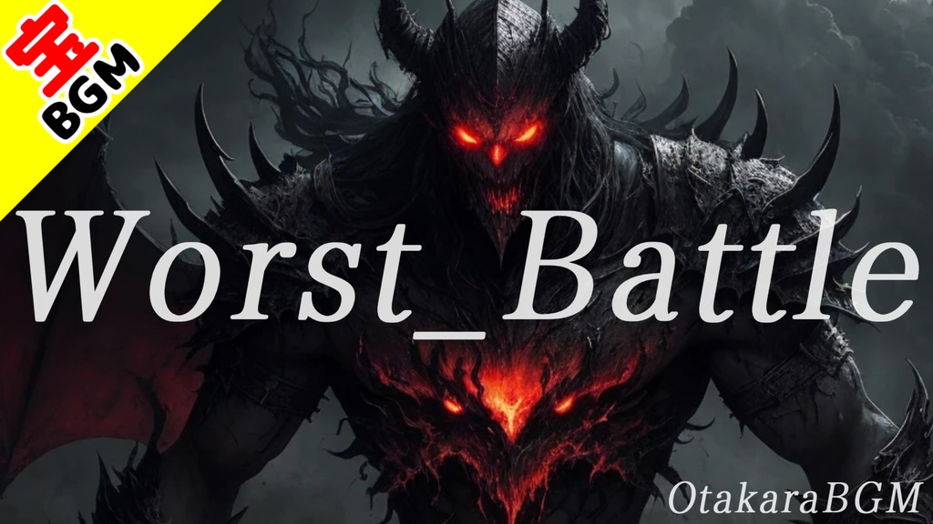 フリーBGM「Worst_Battle」最強のラスボスとの最終決戦【絶望のラスボス戦闘曲】