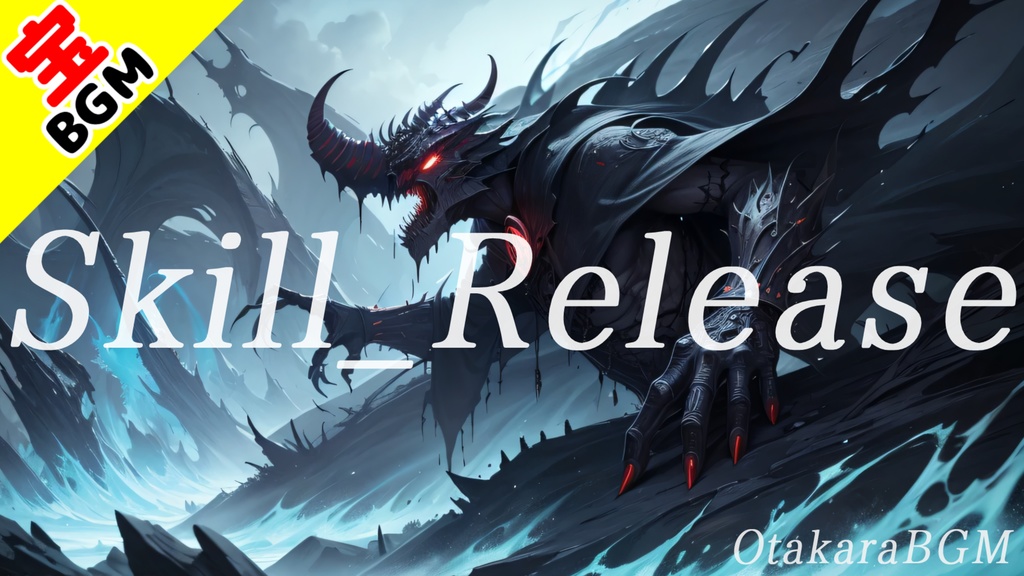 フリーBGM「Skill_Release」戦いの中で覚醒し流れ始める勝利確定BGM【戦闘BGM・かっこいい・勝利確定演出】