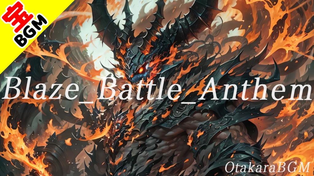 フリーBGM「Blaze Battle Anthem」召喚獣との戦闘で流れるアップテンポでかっこいいバトルBGM【戦闘BGM・ボス戦・ファンタジー】
