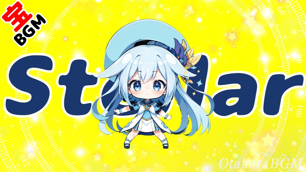 フリーBGM「Stellar」すべてが上手くいってポジティブになれそうな曲