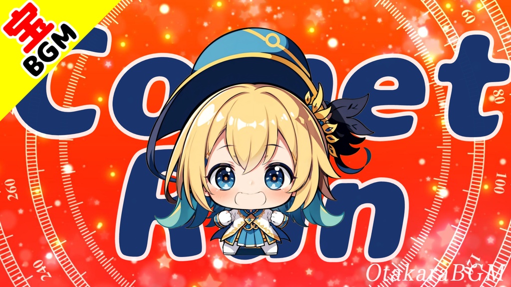 フリーBGM「Comet Run」走り出したくなるピコピコしたハイスピードで可愛い曲【著作権フリー・ゲーム・kawaii future bass・疾走感】