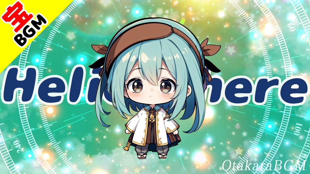 フリーBGM「Heliosphere」太陽圏の中で優雅に浮遊感を味わうような可愛らしく落ち着いたBGM【著作権フリー・リラックス・宇宙・可愛い】