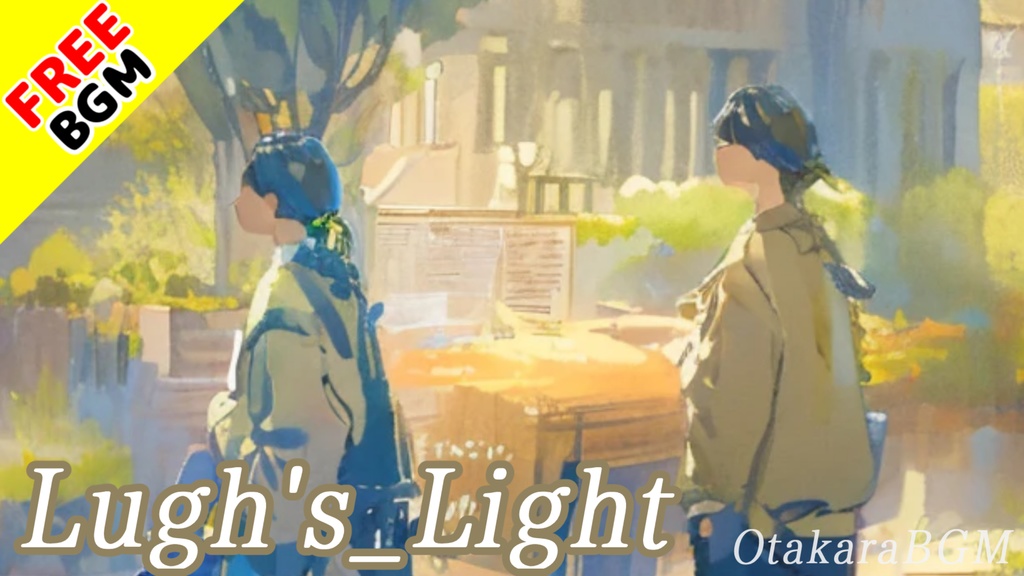 【著作権フリーBGM】Lugh's Light【ケルト / 穏やか / 落ち着く / 異世界 / 陽気 / 優しい】