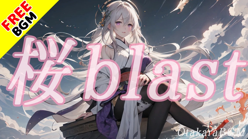 【著作権フリーBGM】桜blast【ハイスピード / ケルト / 戦闘曲 / ボス戦 / Dubstep / かっこいい / EDM / バトル】