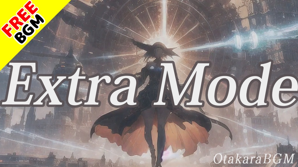 【著作権フリーBGM】Extra Mode【 戦闘BGM / ダブステップ /スクラッチ / 中毒性 / ゲーム / メタル / テンションが上がる / やる気が出る / EDM / 気持ち良い】