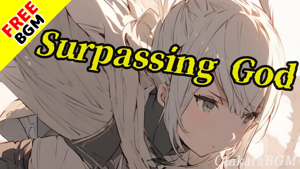 【著作権フリーBGM】Surpassing God【 ケルトダブステップ / ノリの良い曲 / 重低音 /中毒性 / テンションが上がる / 気持ち良い / EDM / Dub / 綺麗】