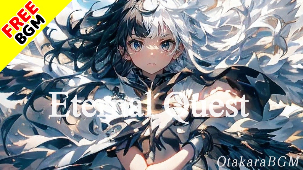 【フリーBGM / 歌あり】Eternal Quest【洋楽風 / EDM / 疾走感 / かっこいい / お洒落】