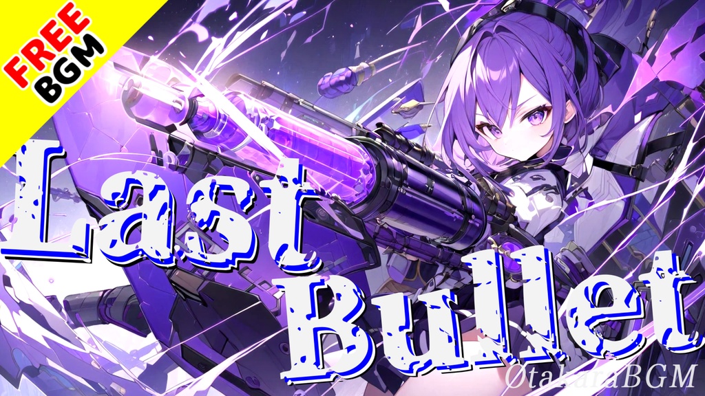 【フリーBGM / 歌あり】Last Bullet｜疾走感MAXの多言語サイバーFPS戦闘曲【アップテンポ / 最高にかっこいい / 日本語 / 英語 / ドイツ語 / ロシア語】