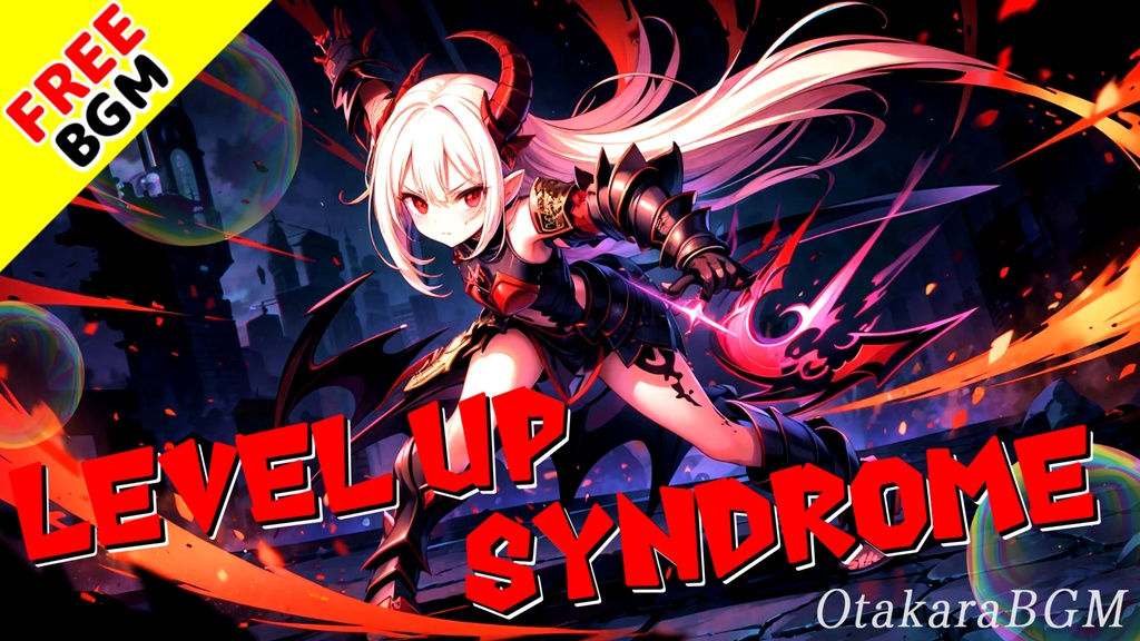 【フリーBGM / 歌あり】Level Up Syndrome｜ゲーム実況＆配信者向けの戦闘BGM【疾走感 / かっこいい / テンション上がる / Vtuber / オープニング / 無料音源】