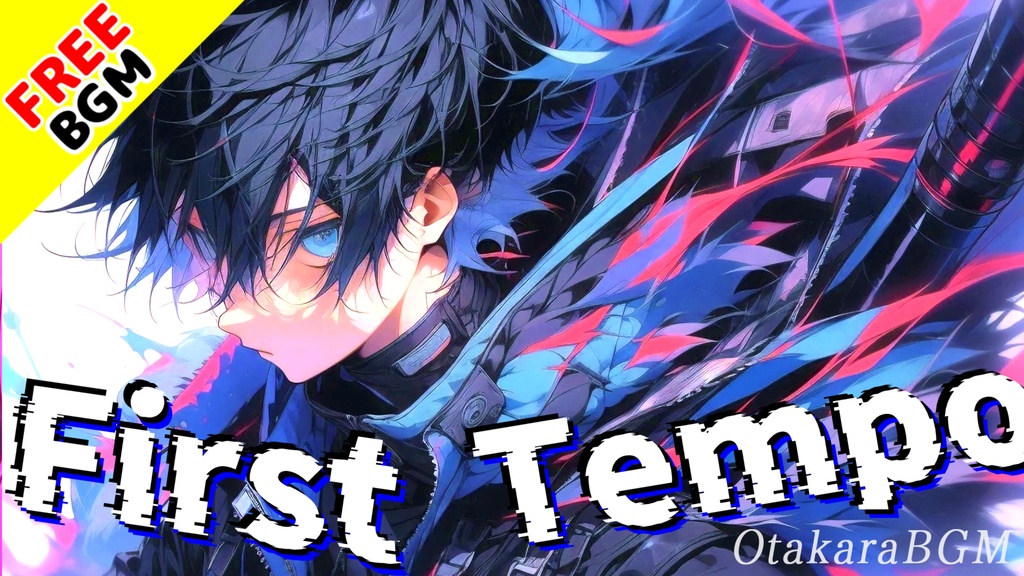 【フリーBGM / 歌あり】First Tempo|疾走感MAXの青春ソング!高速ラップがかっこいい曲【エモい / 爽快感 / 男性ボーカル / テンション上がる / アップテンポ】