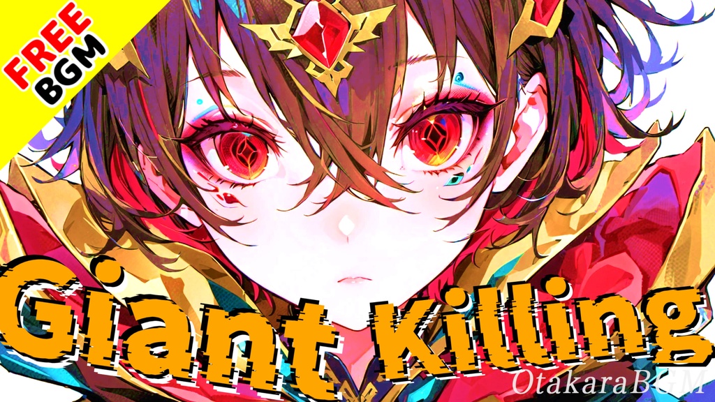 【フリーBGM / 歌あり】Giant Killing|高速ラップ×ダークトランス戦闘曲【ダブステップ / かっこいい / テンション上がる / 女性ボーカル / ピアノ / 疾走感】
