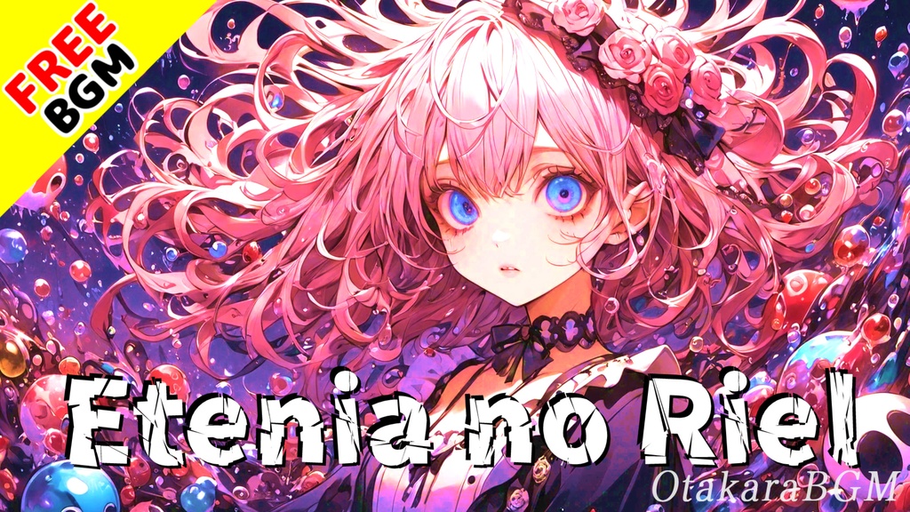 【フリーBGM / 歌あり】Etenia no Riel|異世界で運命と向き合う…力強く感動する壮大BGM【架空言語 / かっこいい】