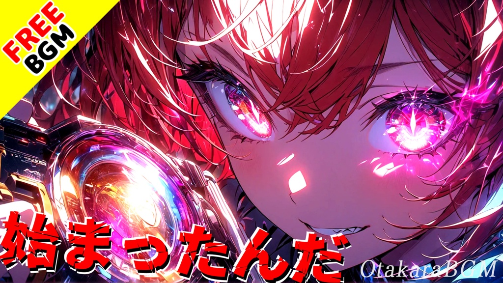 【フリーBGM / 歌あり】始まったんだ|全てが動き出す疾走バトルロック!かっこよすぎるインディーバンド戦闘曲【アニソン風 / 爽快】