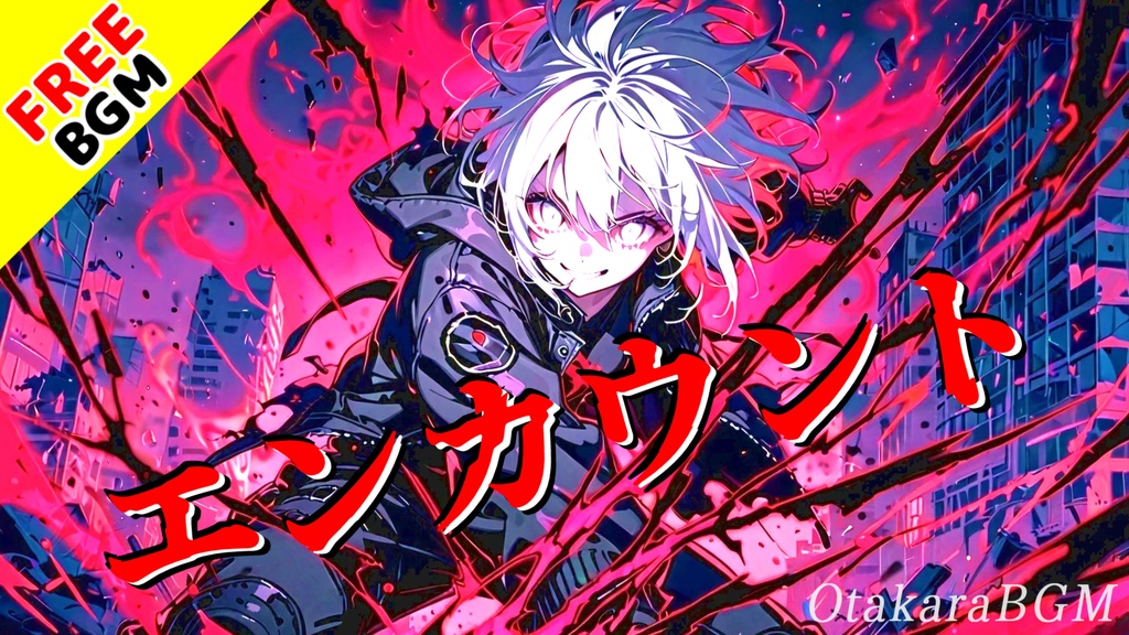 【フリーBGM】エンカウント|バトル開始!RPG風かっこよすぎる戦闘ロック【疾走感 / アップテンポ / ゲーム実況向け / テンションが上がる曲】