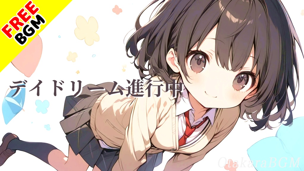 デイドリーム進行中｜ヒーローに憧れた放課後のエモい妄想録【フリーBGM / 歌あり / 青春 / エモロック / アニメED風 / 高校生ボーカル】