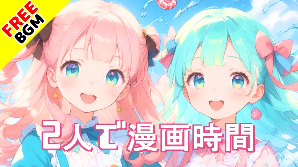 【フリーBGM】2人で漫画時間｜まったり×おしゃれジャズ♪ 雑談・日常・配信にぴったりの癒しBGM【のんびり / 平和 / 雑談向け】
