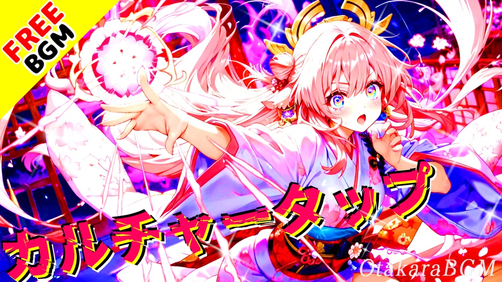 【フリーBGM】カルチャータップ|和風×お洒落×好奇心くすぐるBGM🎧“好き”に触れるひととき【配信向け / 雑談 / 日常】