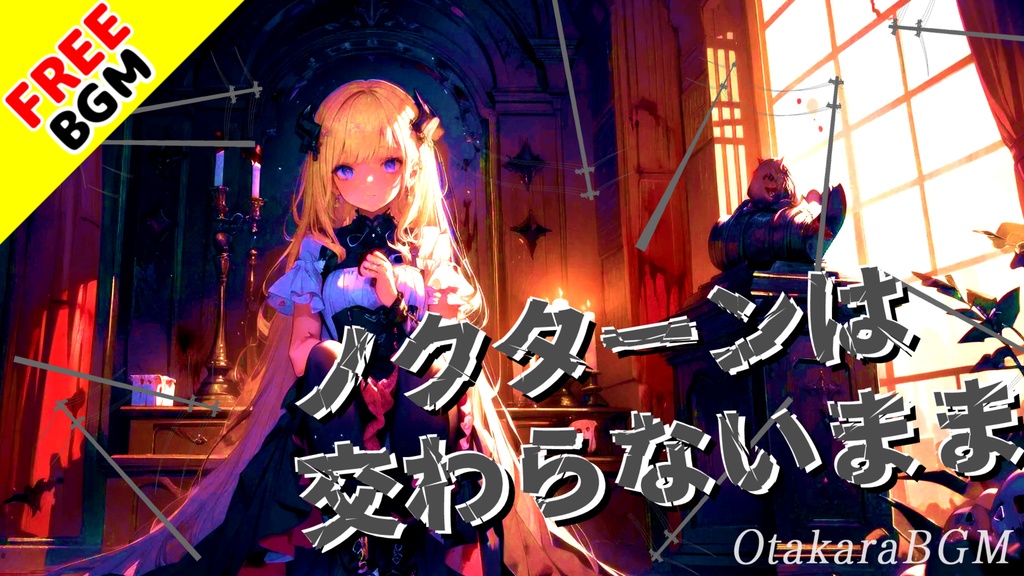 【フリーBGM】ノクターンは交わらないまま|ベースとヴァイオリンが交錯する疾走スラップBGM【スラップ / ヴァイオリン / 疾走感 / 爽快感 / アップテンポ】