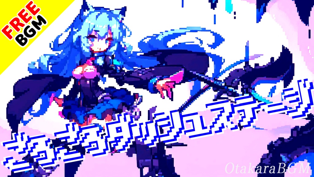 【フリーBGM】ごろごろダッシュステージ|レトロ×ピコピコ疾走BGM【シンセ / 待機画面 / 配信向け】