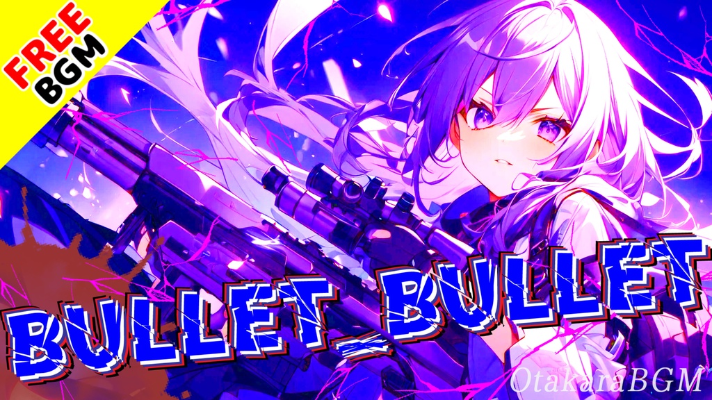 【フリーBGM / 歌あり】BULLET_BULLET|FPS実況に最適!銃声に込めた想いを撃ち抜くエモロック戦闘曲【アニソン風 / 疾走感 / フリー素材】